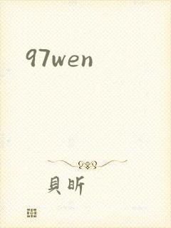 97wen