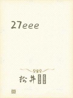 27eee封面