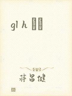 gl h С˵