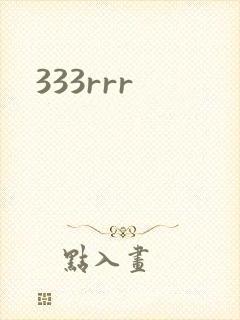 333rrr