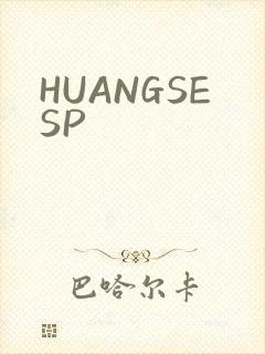 HUANGSESP封面