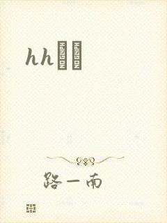 hhС˵封面