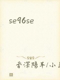 se96se