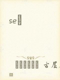 seͼ
