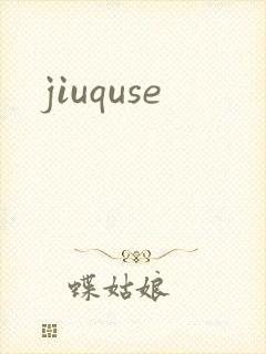 jiuquse封面