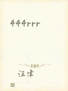444rrr封面