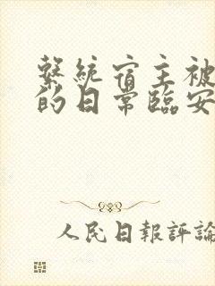 系统宿主被浇灌的日常临安免费