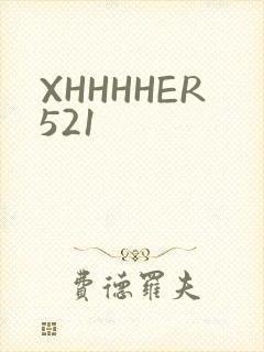 XHHHHER521封面
