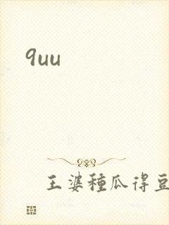 9uu