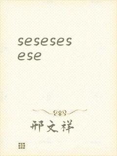 sesesesese