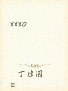 xxxo封面