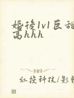 婚后1v1巨甜高hhh