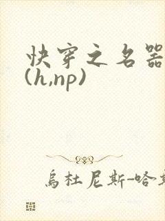 快穿之名器尤物(h,np)