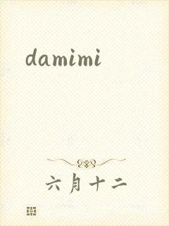 damimi封面