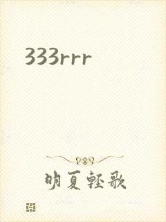 333rrr