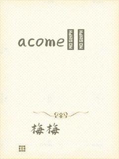 acomeС˵