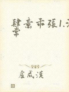 肆意乖张1.沈常