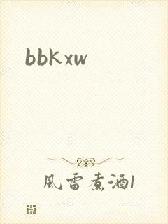bbkxw封面