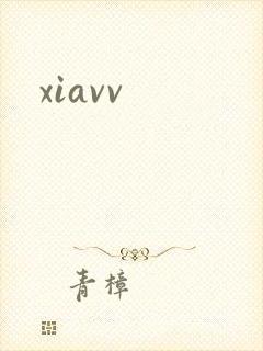 xiavv封面