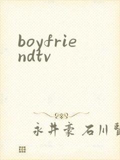 boyfriendtv