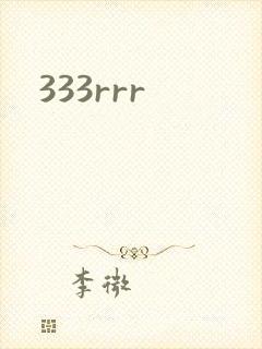 333rrr