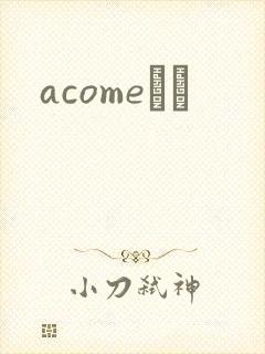 acomeС˵封面