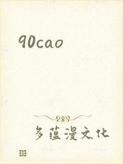 90cao