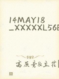 14MAY18_XXXXXL56ENDIANӡ封面