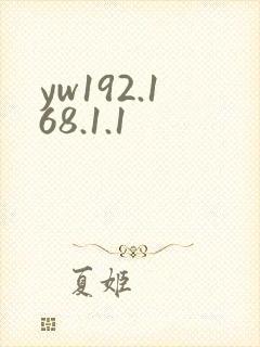 yw192.168.1.1