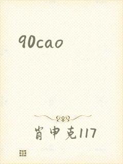 90cao