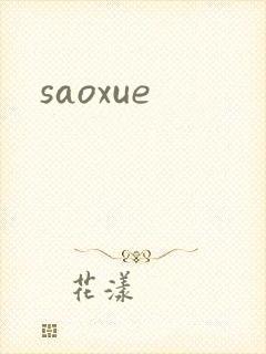saoxue