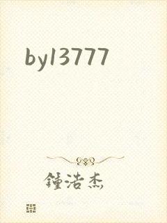 by13777封面