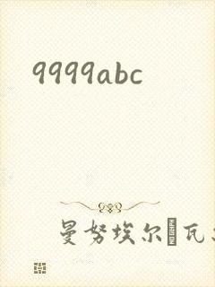 9999abc