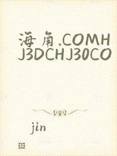 海角.COMHJ3DCHJ30CO