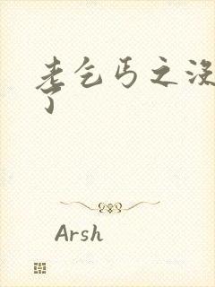 老乞丐之没完没了封面