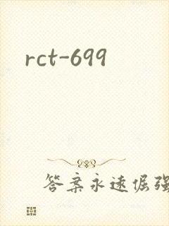 rct-699