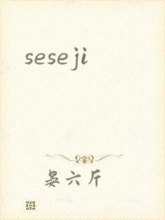 seseji