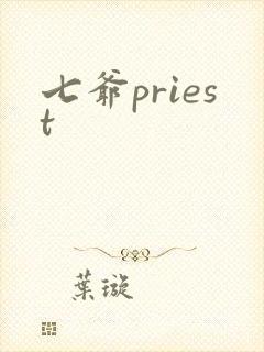 七爷priest