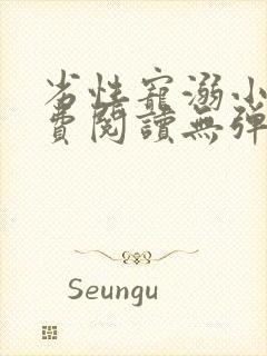 劣性宠溺小说免费阅读无弹窗笔趣阁最新章节