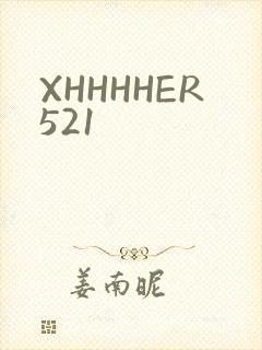 XHHHHER521封面