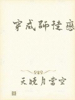 穿成师徒恋女主