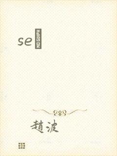 seͼ