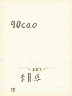 90cao