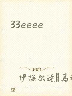 33eeee