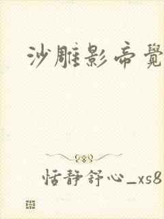 沙雕影帝觉醒了