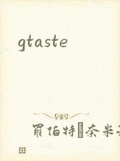 gtaste封面