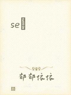 seͼ