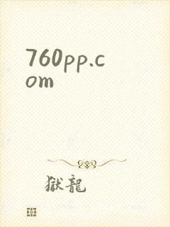760pp.com