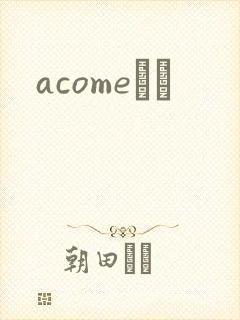 acomeС˵