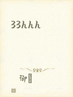 33hhh